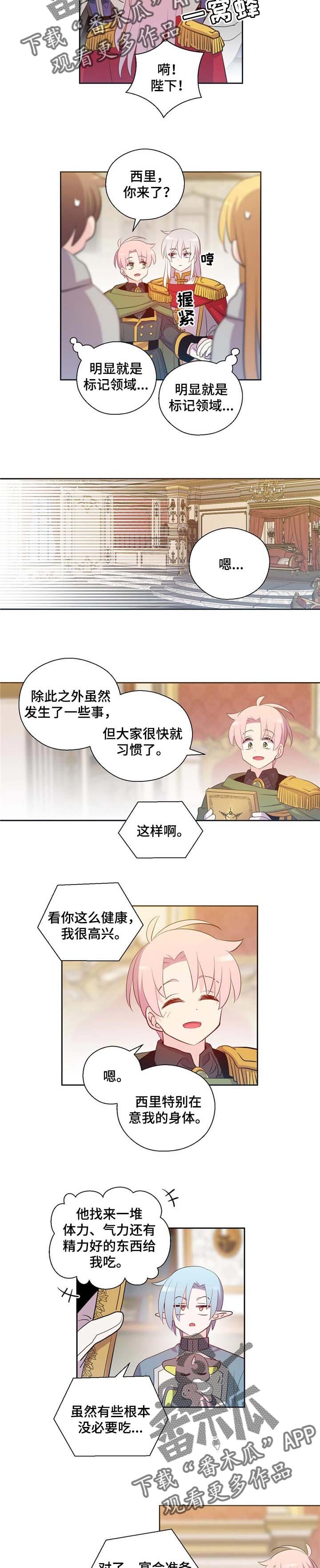 第151章：番外：宴会的准备