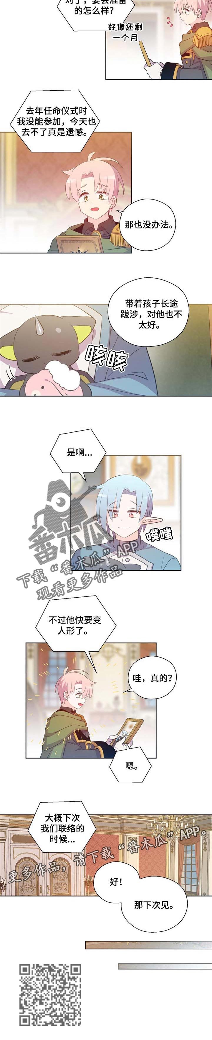 第151章：番外：宴会的准备