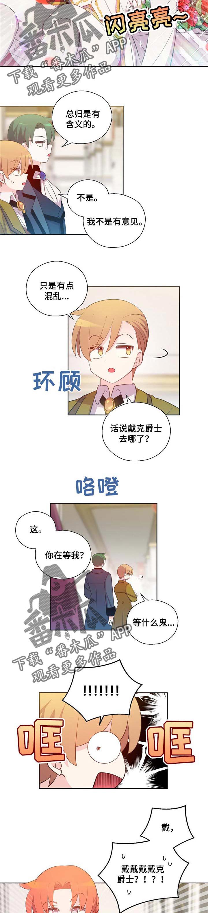 第152章：番外：典礼仪式