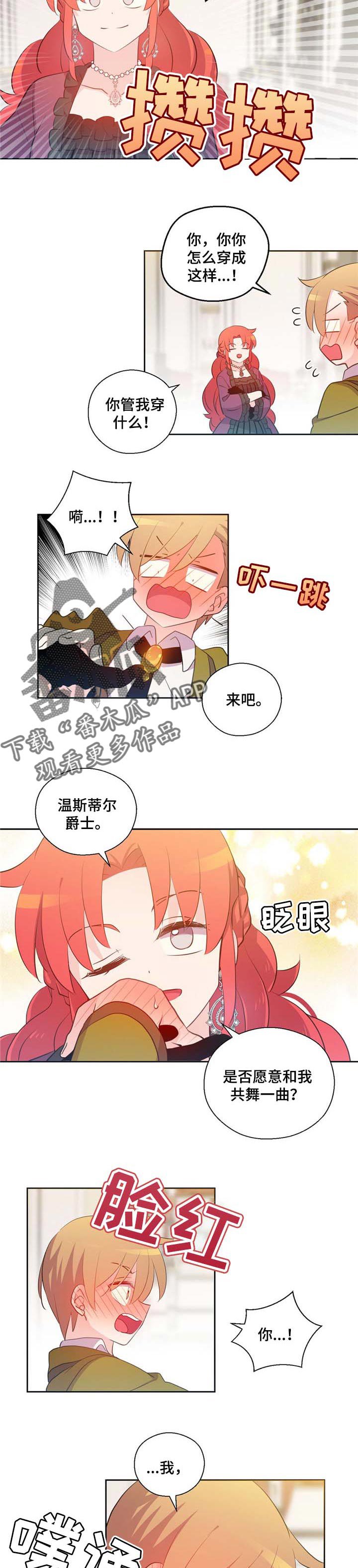 第152章：番外：典礼仪式