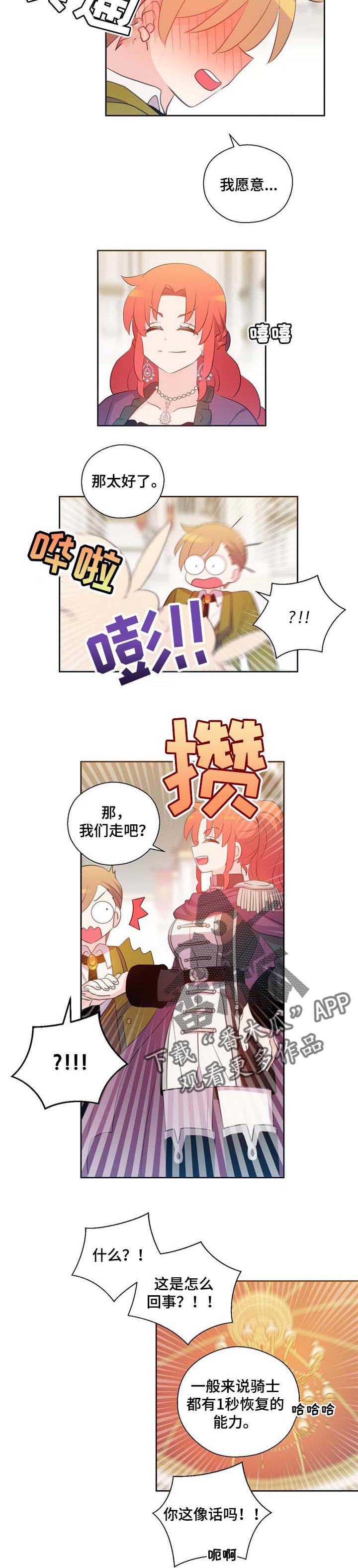 第152章：番外：典礼仪式