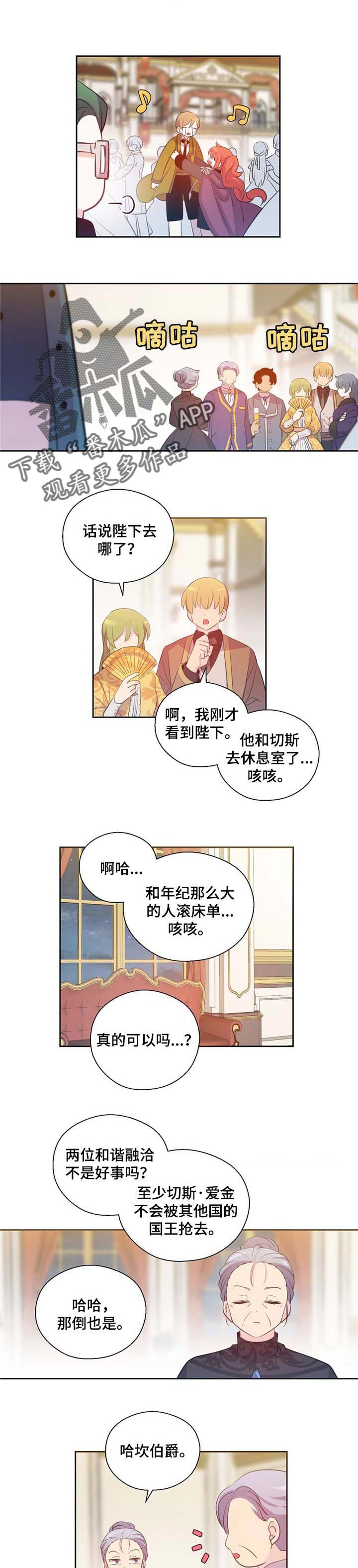 第152章：番外：典礼仪式