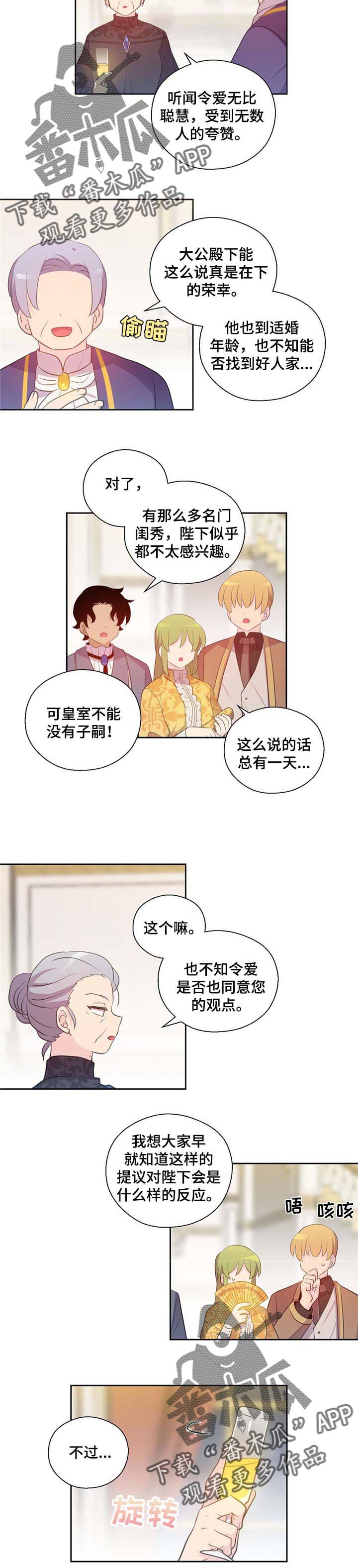 第152章：番外：典礼仪式