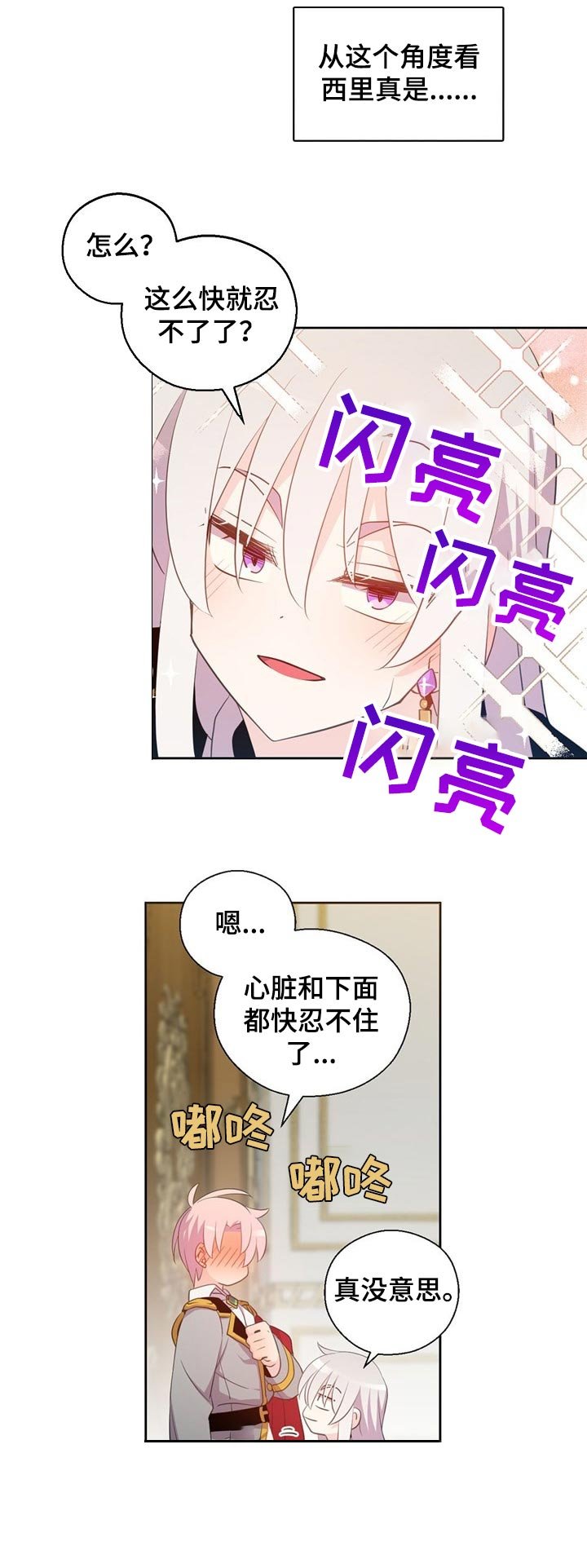 第153章：番外：不与任何人分享