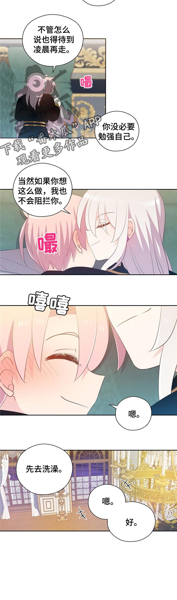 第153章：番外：不与任何人分享