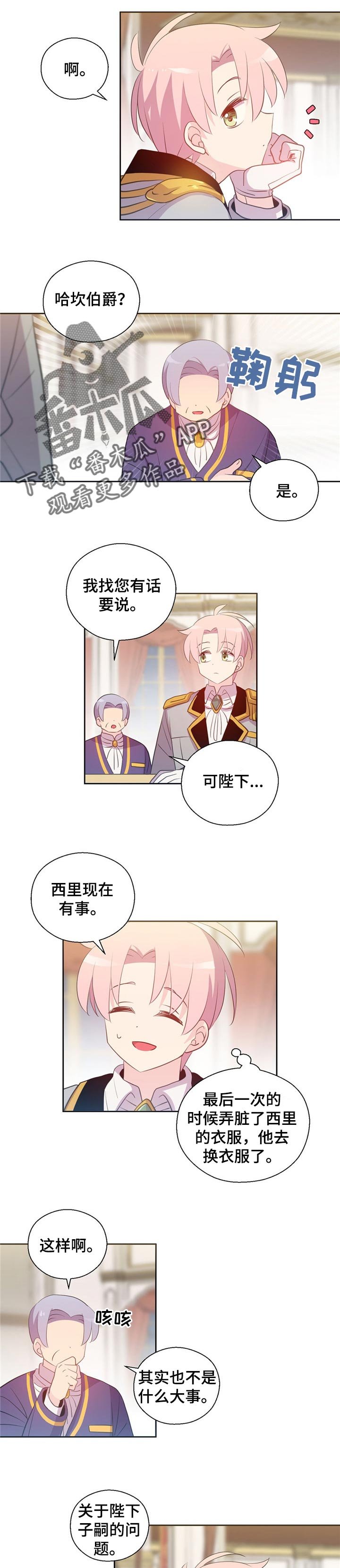 第153章：番外：不与任何人分享