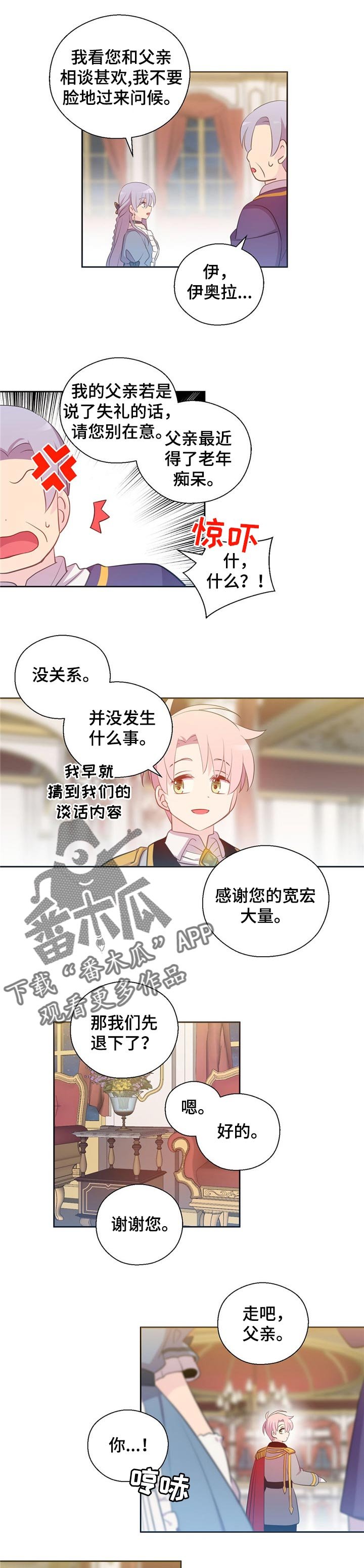 第154章：番外：在我身边就足够了