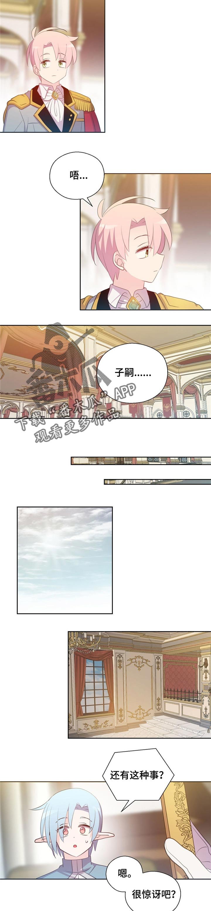 第154章：番外：在我身边就足够了