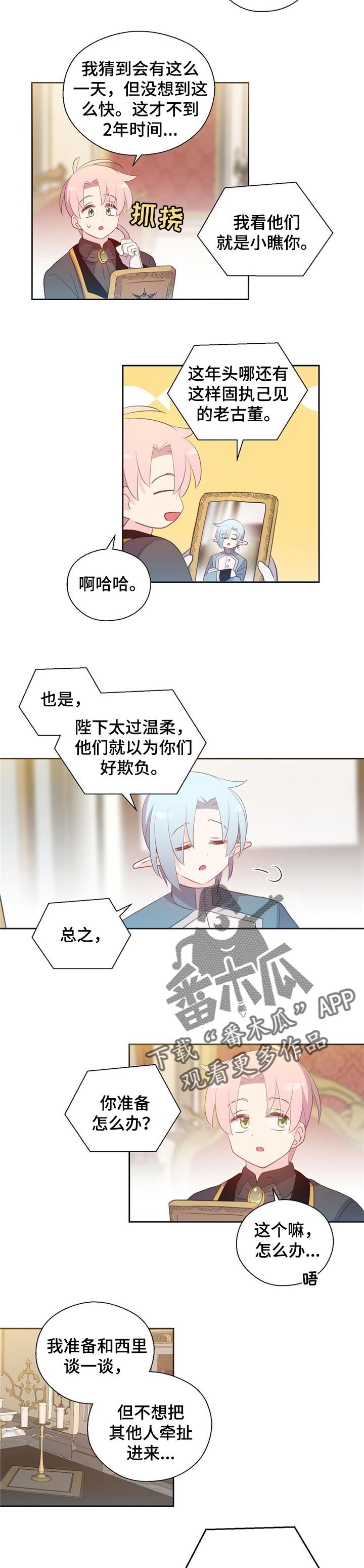 第154章：番外：在我身边就足够了