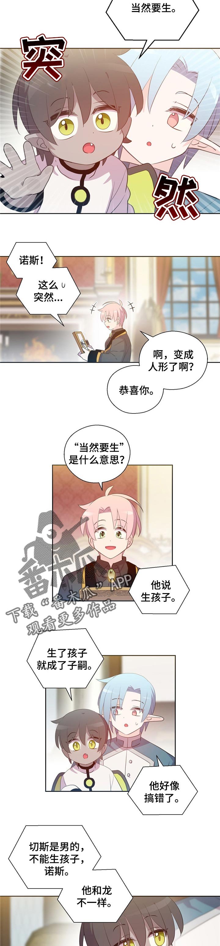 第154章：番外：在我身边就足够了