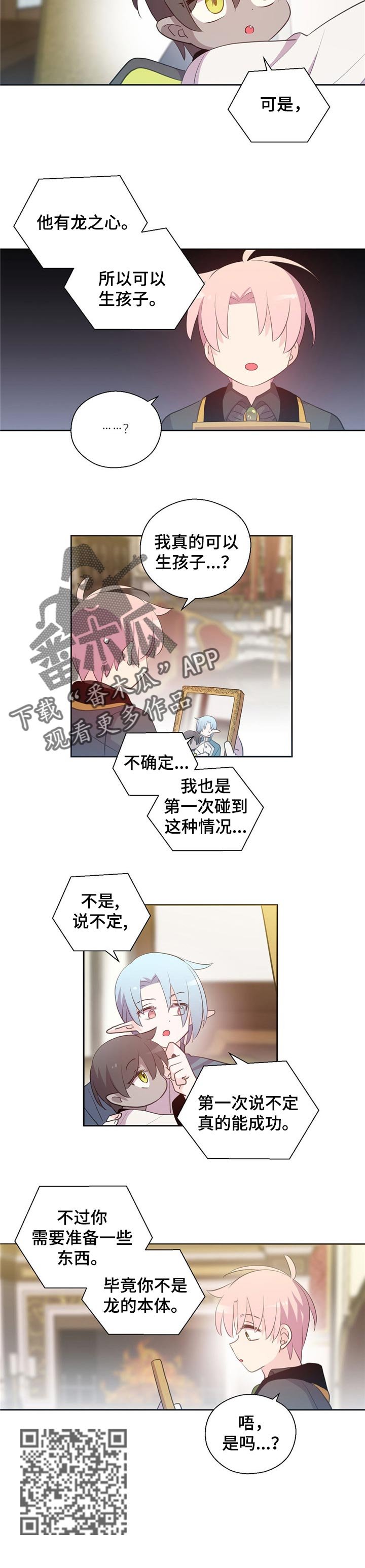 第154章：番外：在我身边就足够了