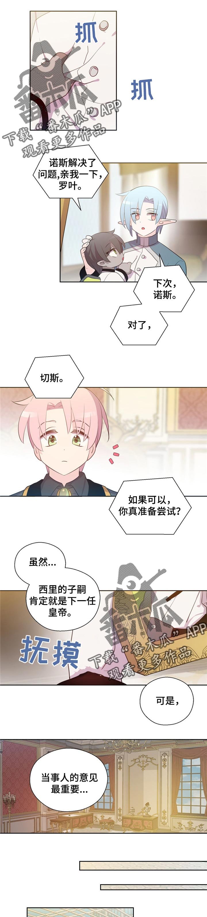 第154章：番外：在我身边就足够了