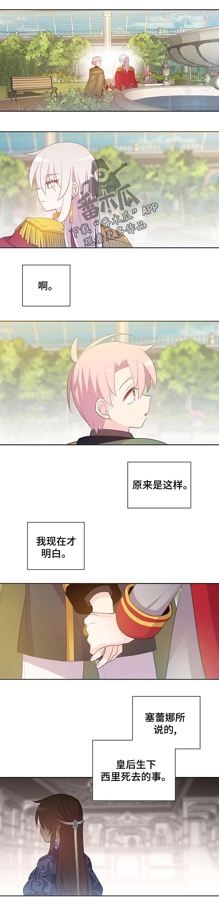 第155章：番外：没想到