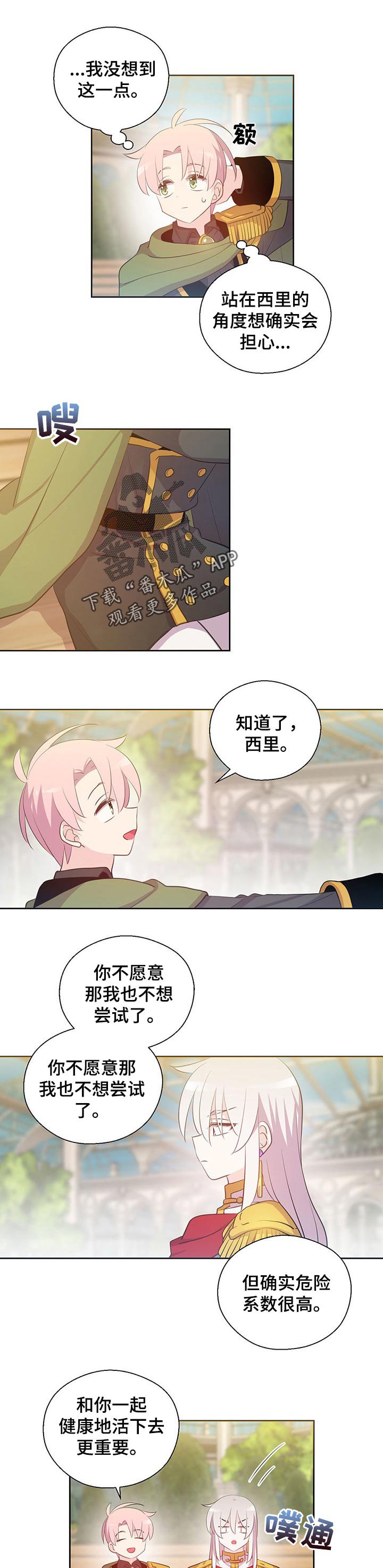第155章：番外：没想到