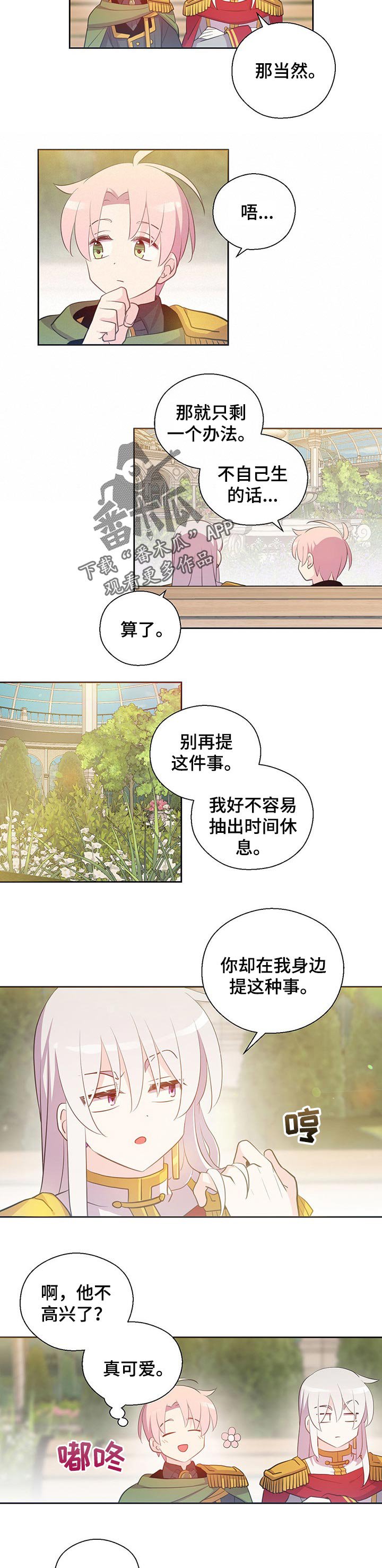 第155章：番外：没想到