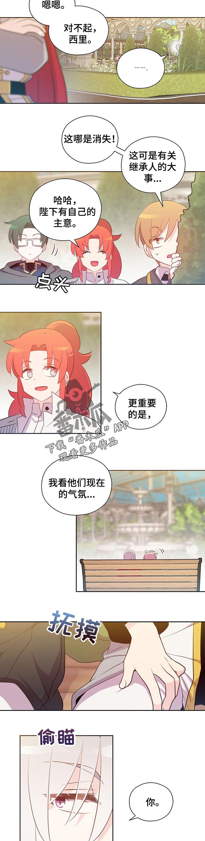 第155章：番外：没想到