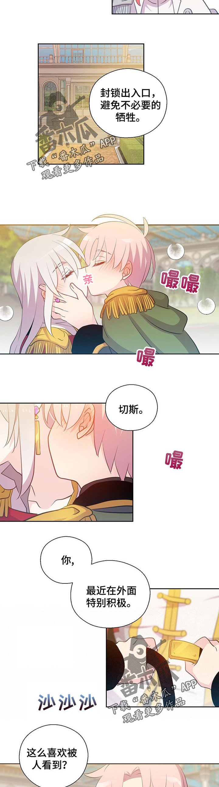 第155章：番外：没想到