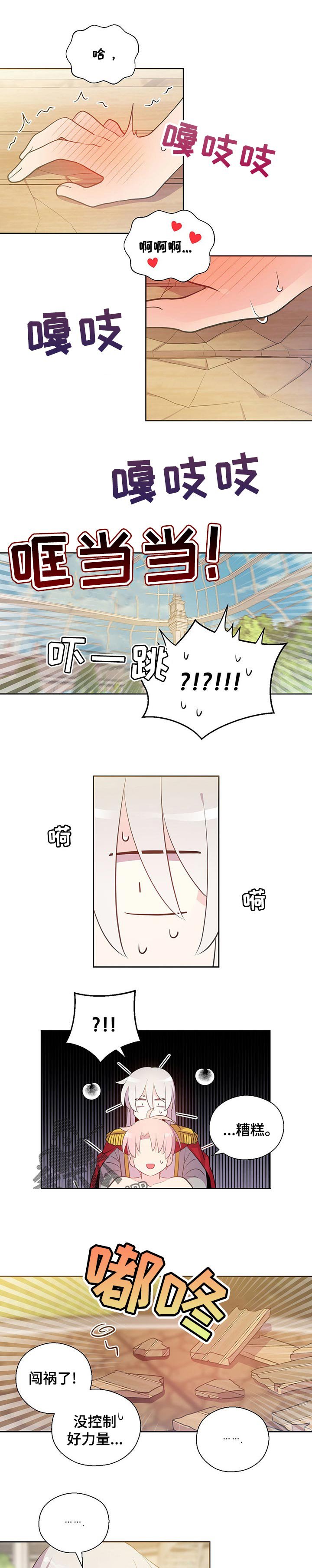 第155章：番外：没想到