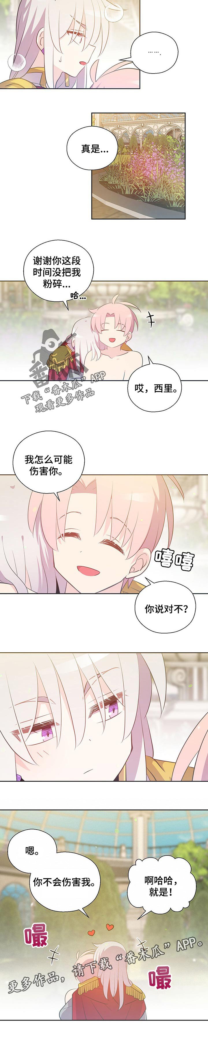 第155章：番外：没想到