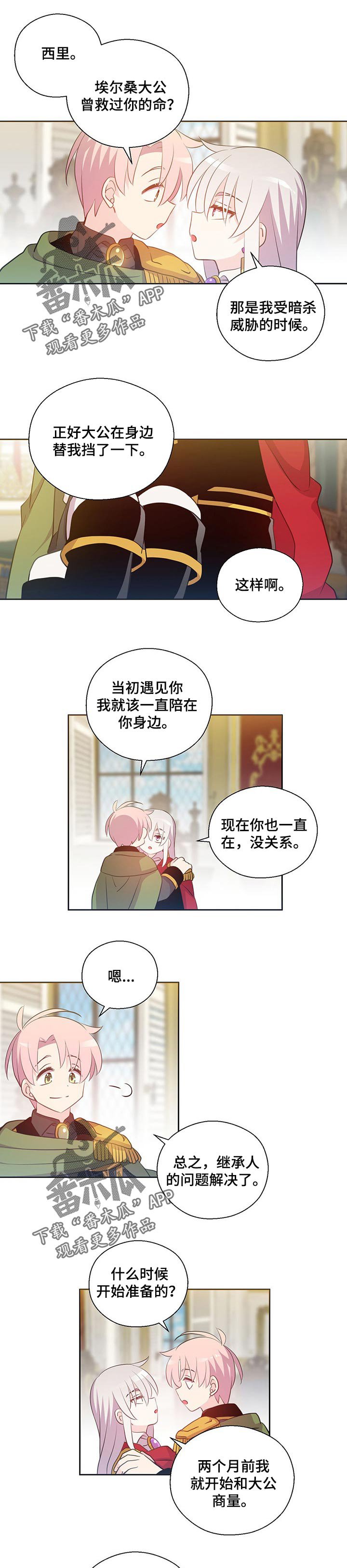 第157章：番外：考虑【完结】