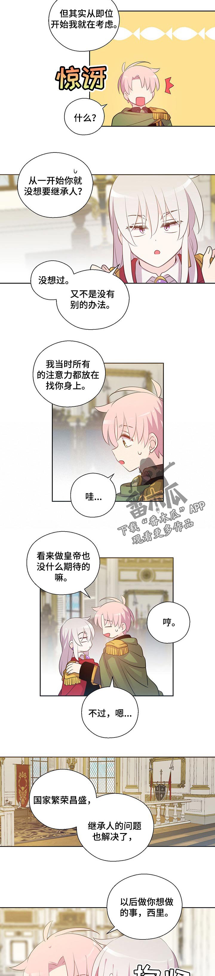第157章：番外：考虑【完结】