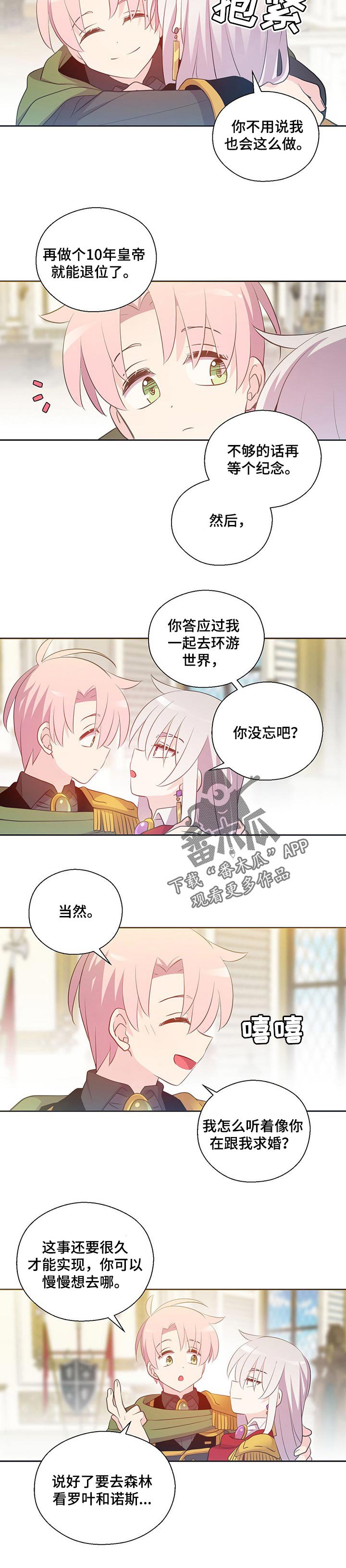 第157章：番外：考虑【完结】