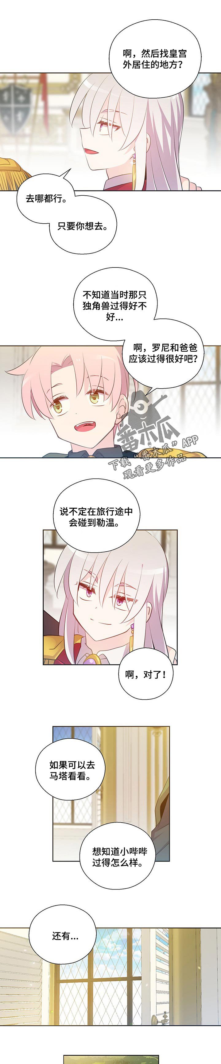 第157章：番外：考虑【完结】