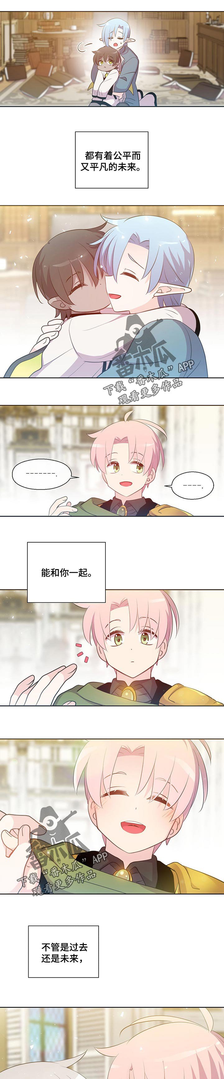 第157章：番外：考虑【完结】