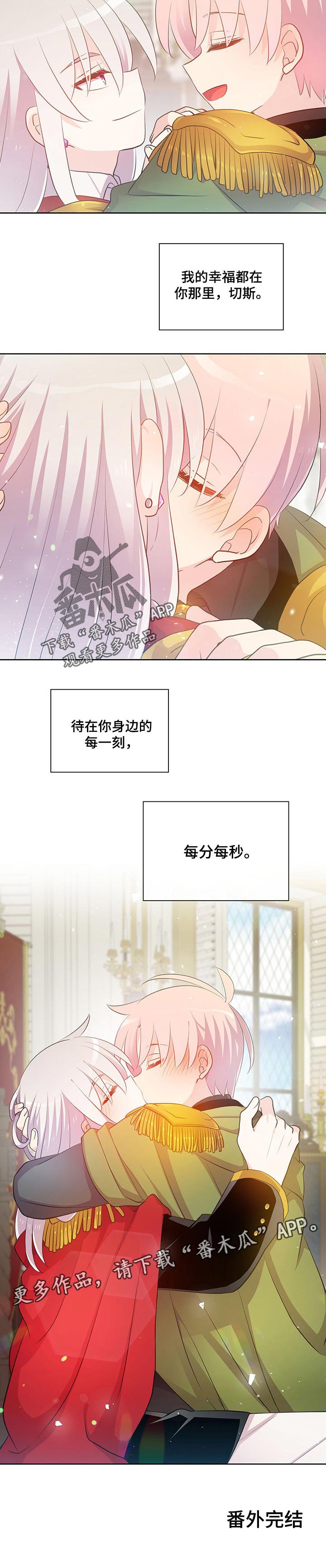 第157章：番外：考虑【完结】