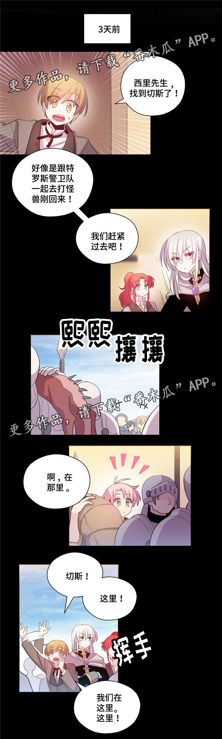 第16章：生气了