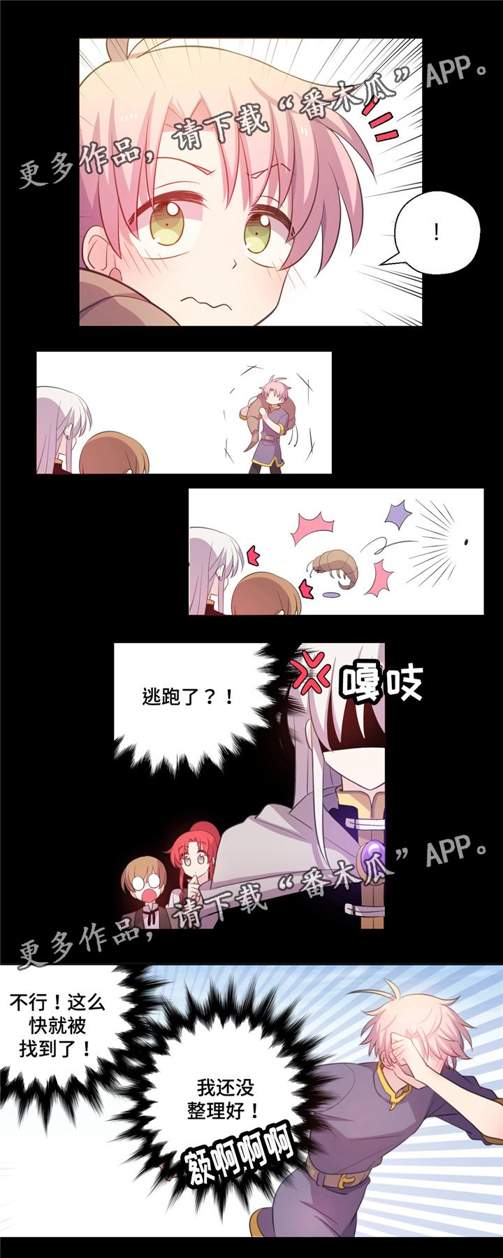 第16章：生气了