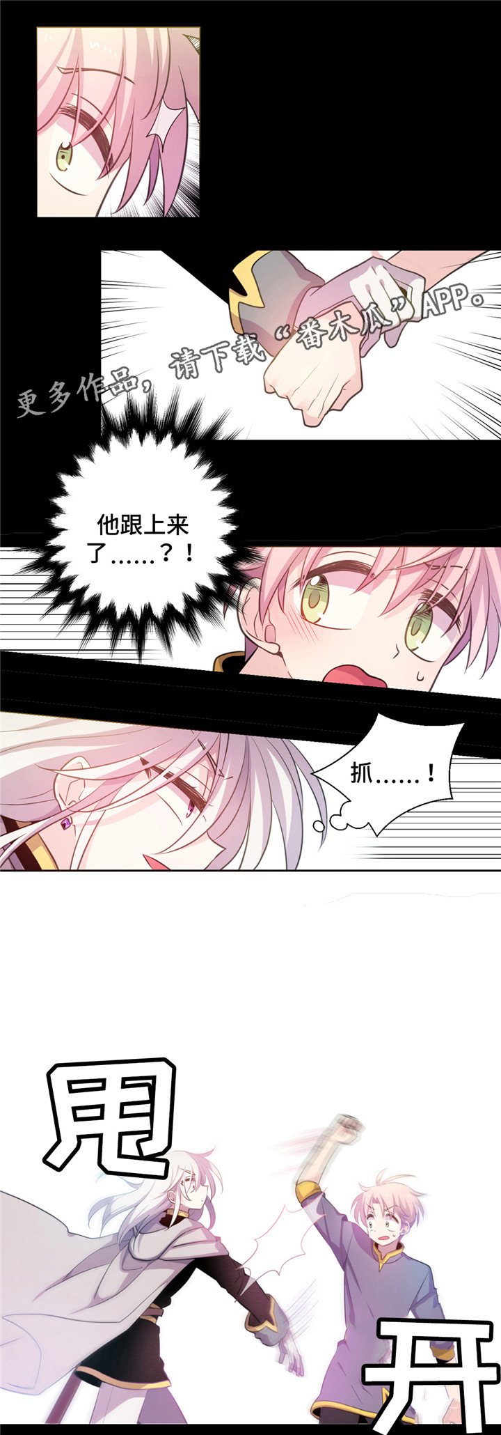 第16章：生气了