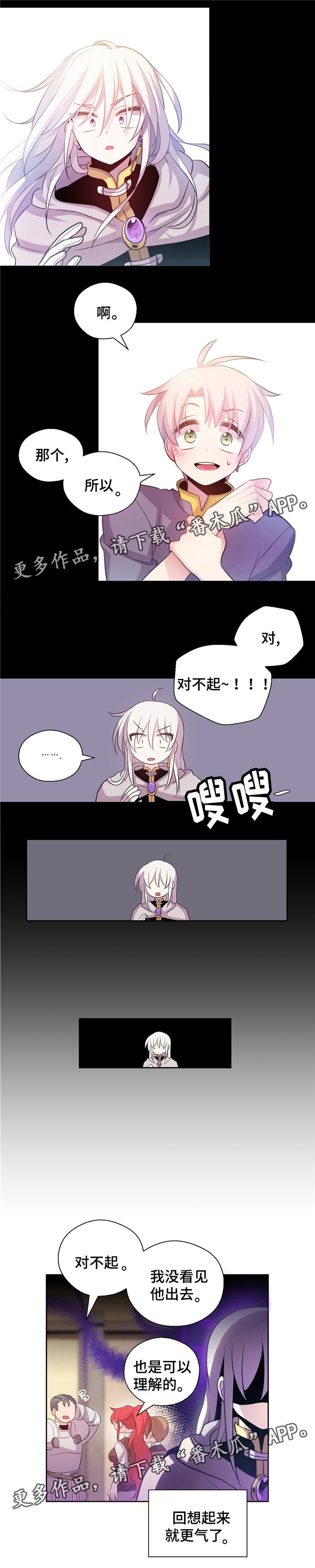 第16章：生气了