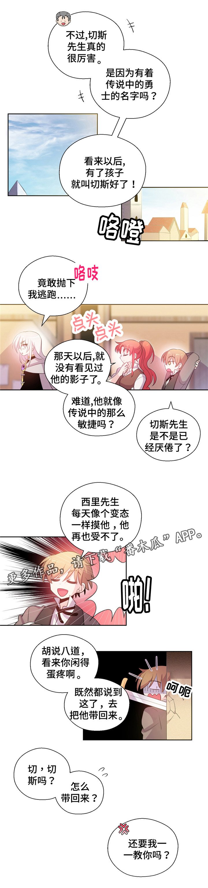 第16章：生气了