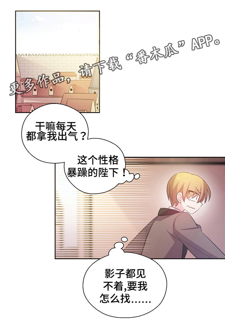 第16章：生气了