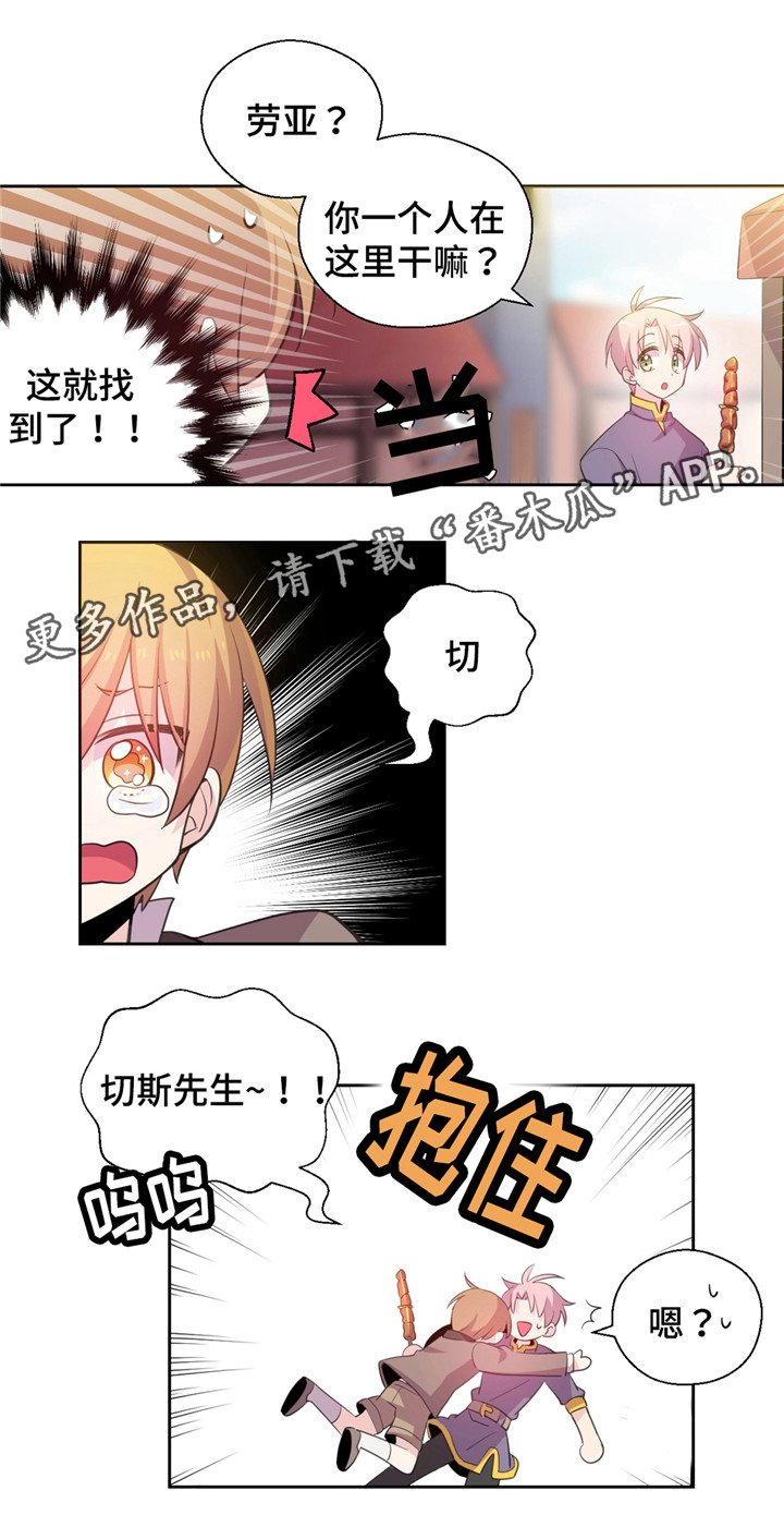 第16章：生气了