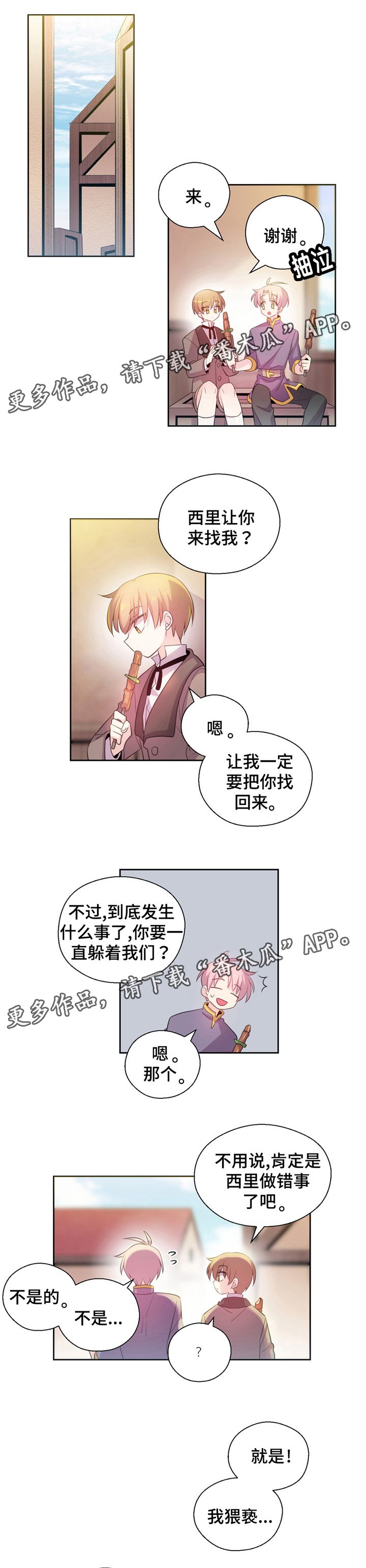 第17章：花花公子