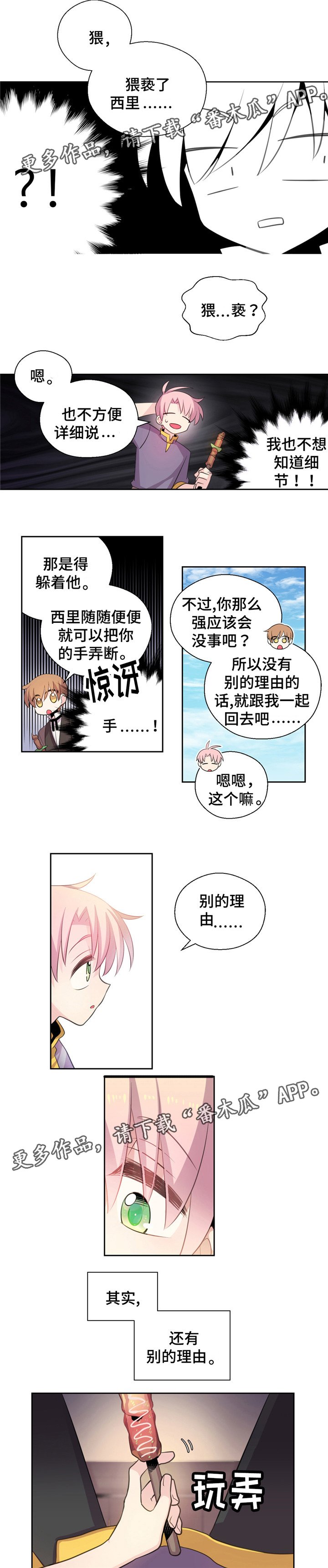 第17章：花花公子