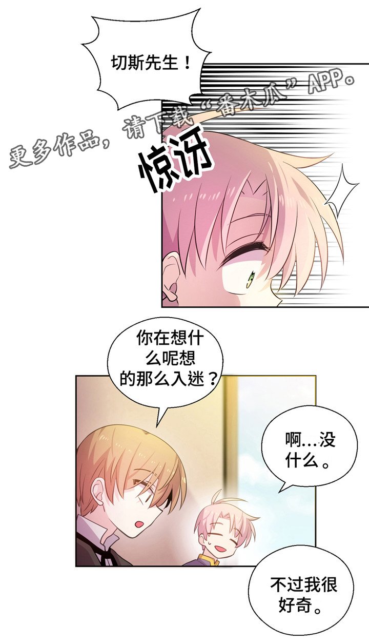 第17章：花花公子