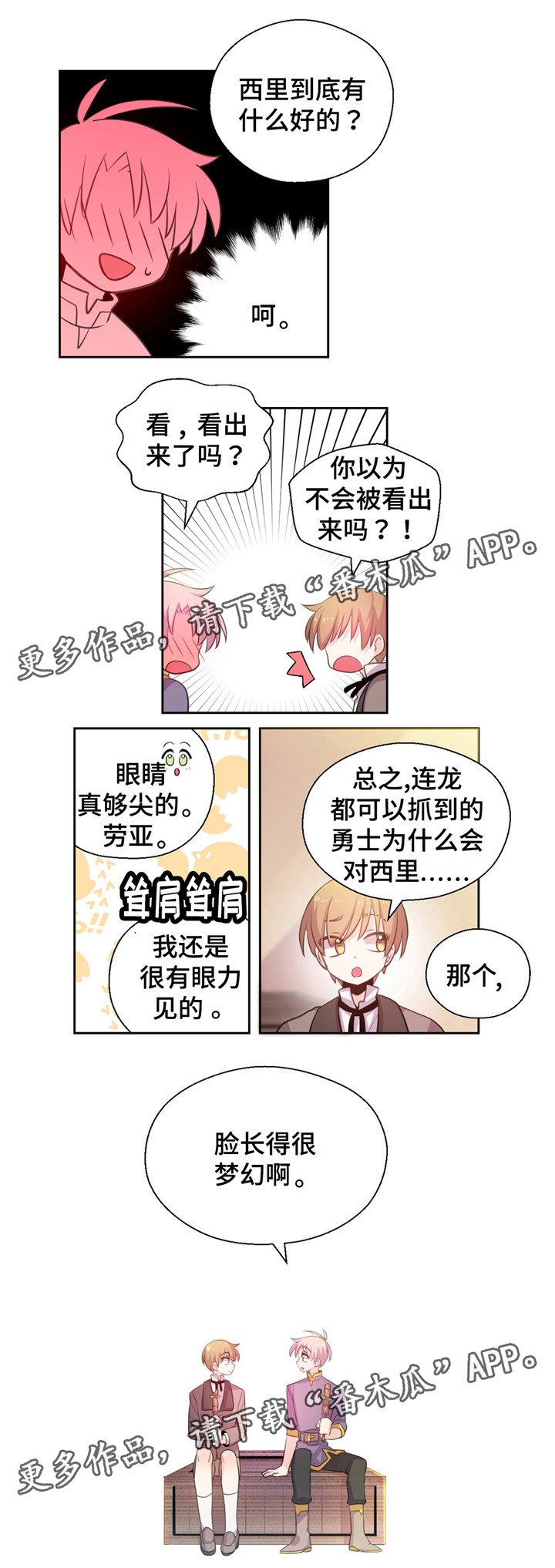 第17章：花花公子