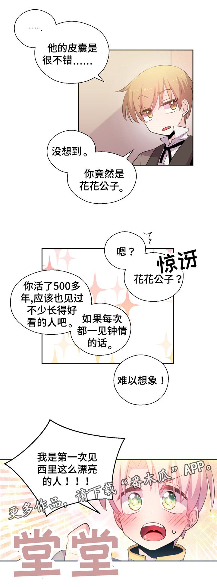 第17章：花花公子