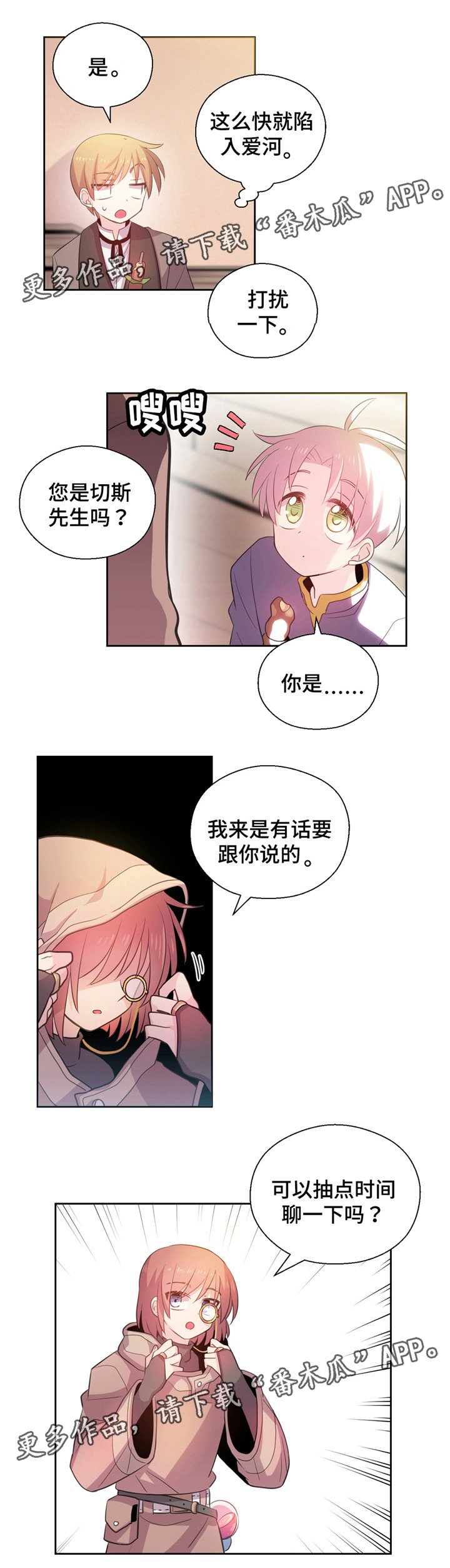 第17章：花花公子