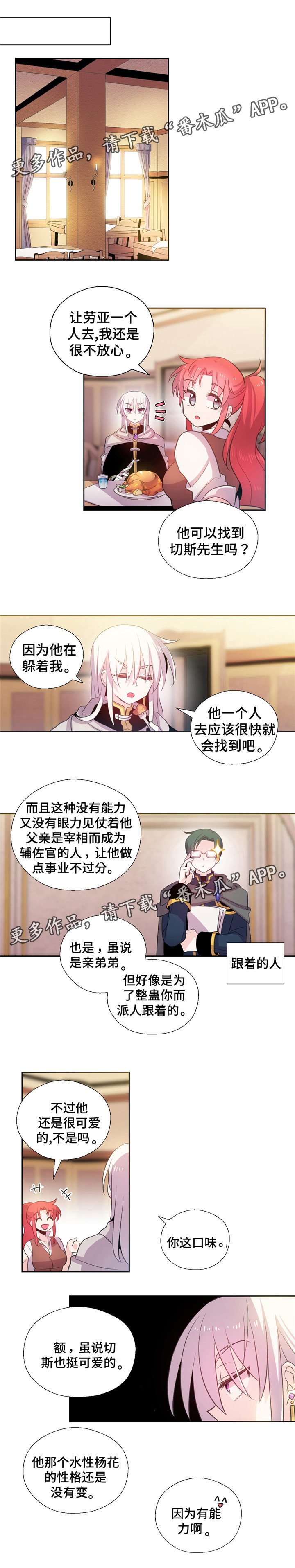 第18章：帮忙