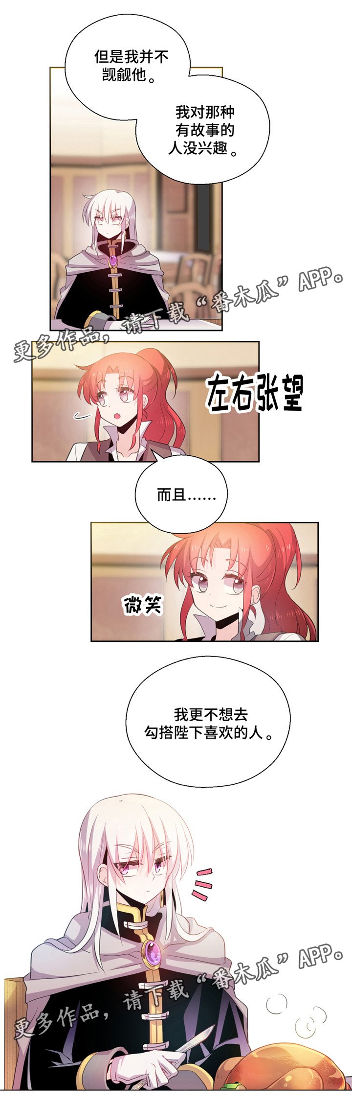 第18章：帮忙