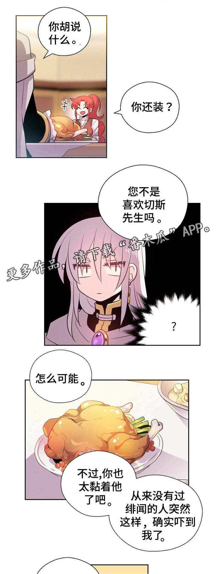第18章：帮忙
