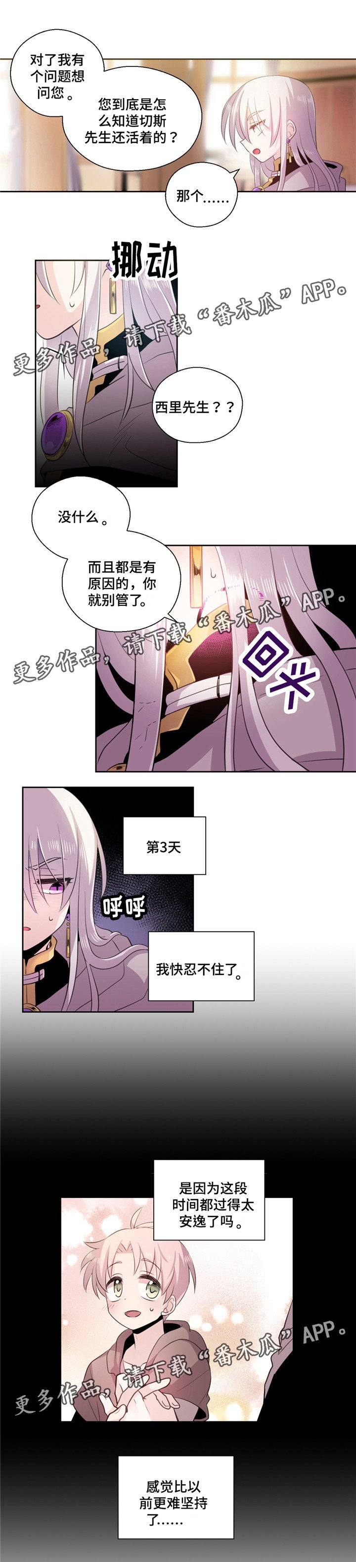 第18章：帮忙