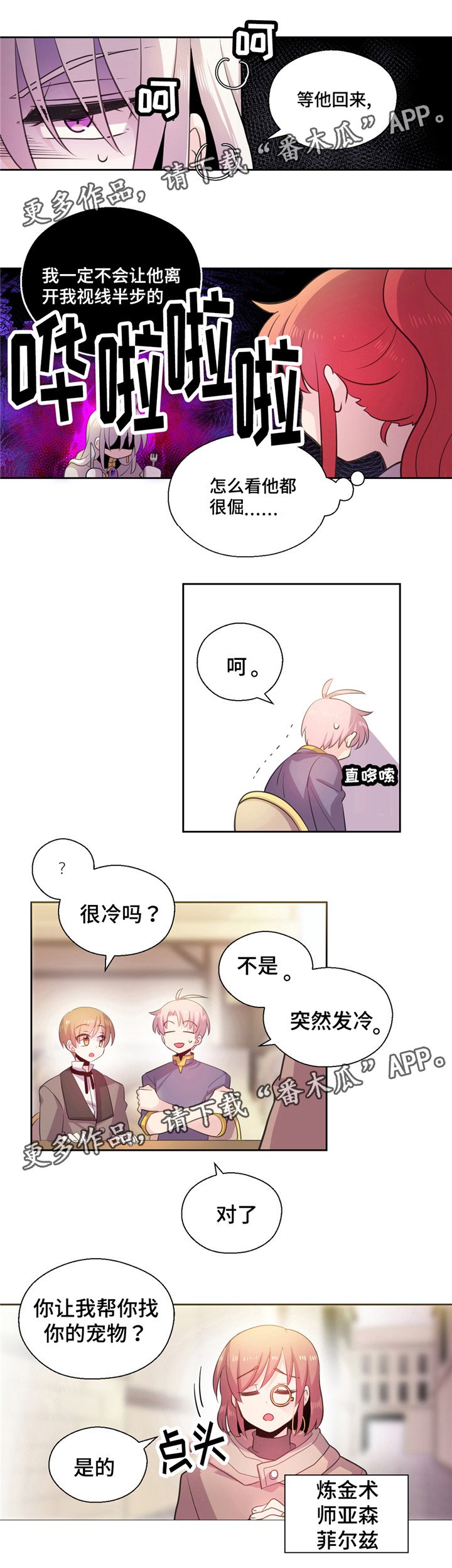 第18章：帮忙