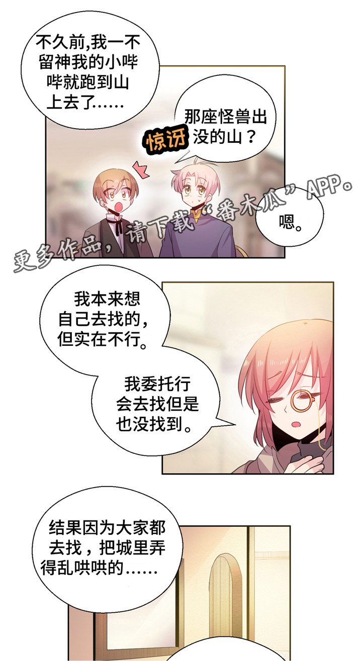 第18章：帮忙