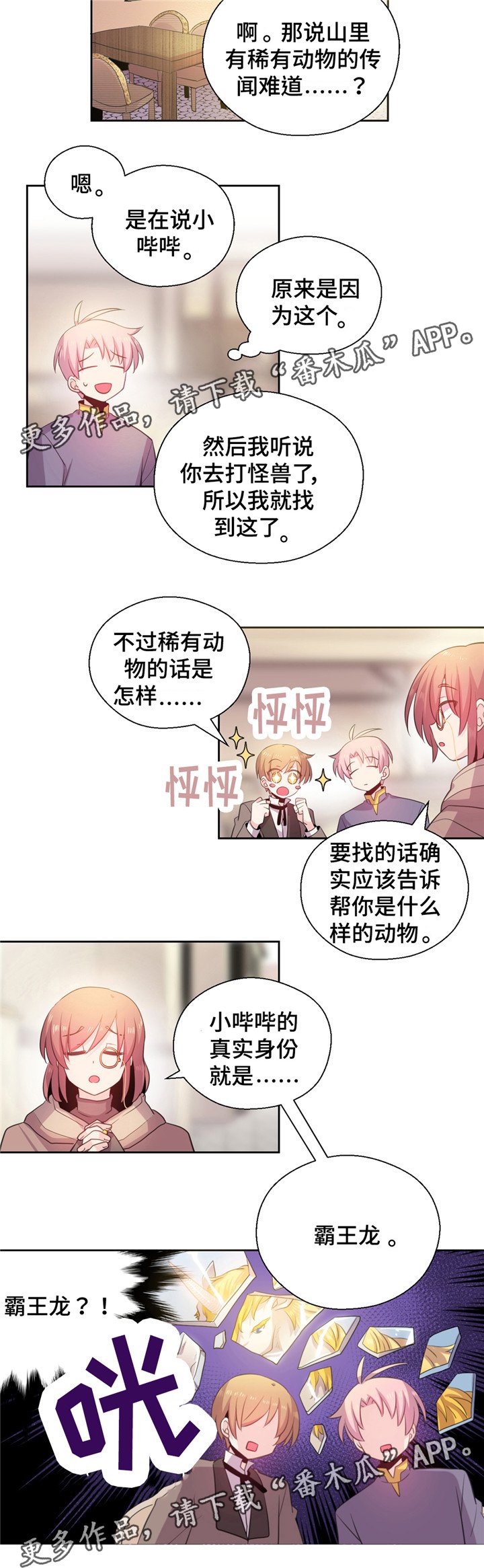 第18章：帮忙