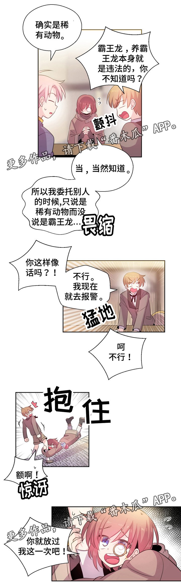 第19章：抓霸王龙